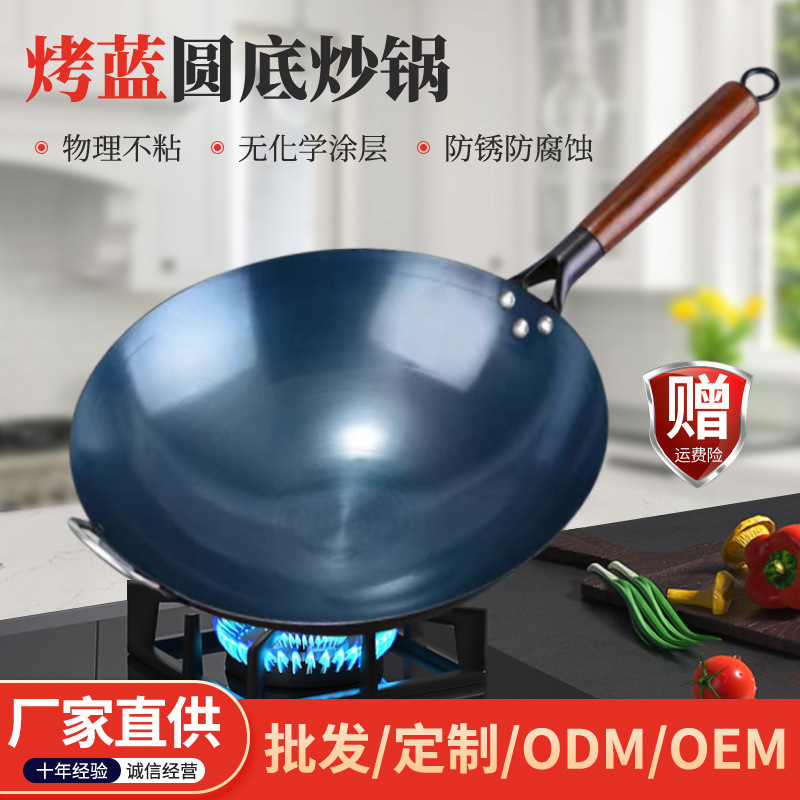 Wholesale old-fashioned forged iron pan roasted blue wok gas stove wok non-stick pan uncoated boiled fine iron pan