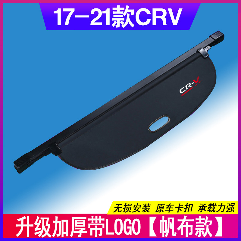 Dedicado a la partición del maletero de 12-25 Honda CRV