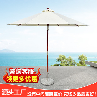 Factory Direct Supply 48mm Solid Wood Central Column Umbrella Hardwood Connection Straight Pole Villa Courtyard Garden Cafe Leisure Umbrella