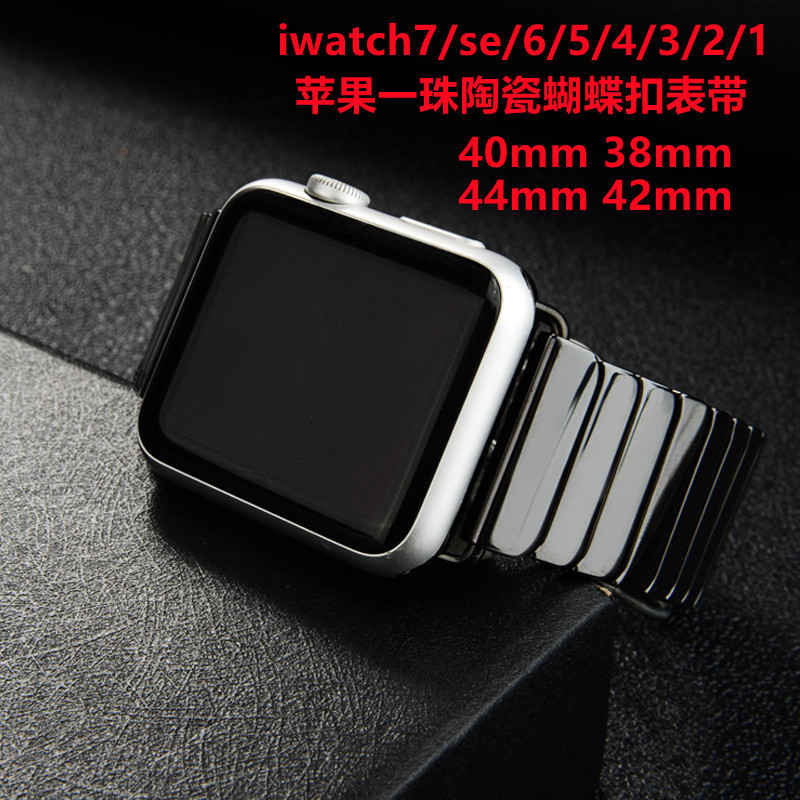 Black/white ceramic strap for Apple Watch Band Series 7 6 SE 5 4 3