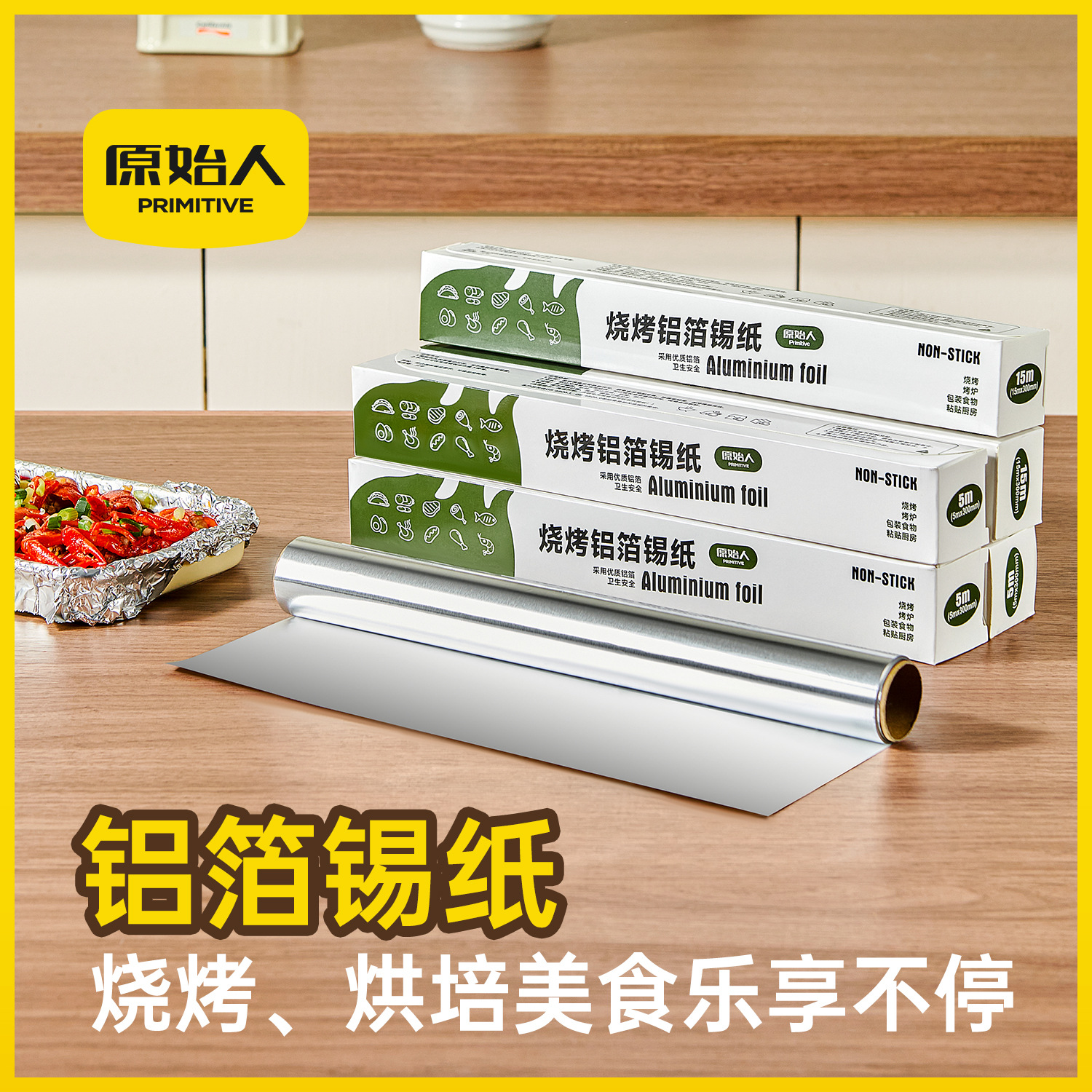 Factory Direct Supply 5m Tin Foil Baking Paper Aluminum Foil Barbecue Tin Foil Thickeneded Tin Foil
