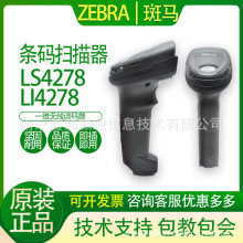 ZEBRARLS4278/LI4278һSo蘌Rdyșy֧a