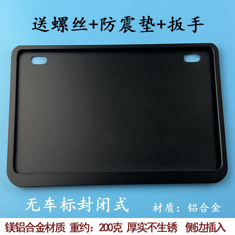 Nömrə qabı – Honda Frame for QJ - enclosed-no-logo-black-free-anti-shock-pad-screws-wrench
