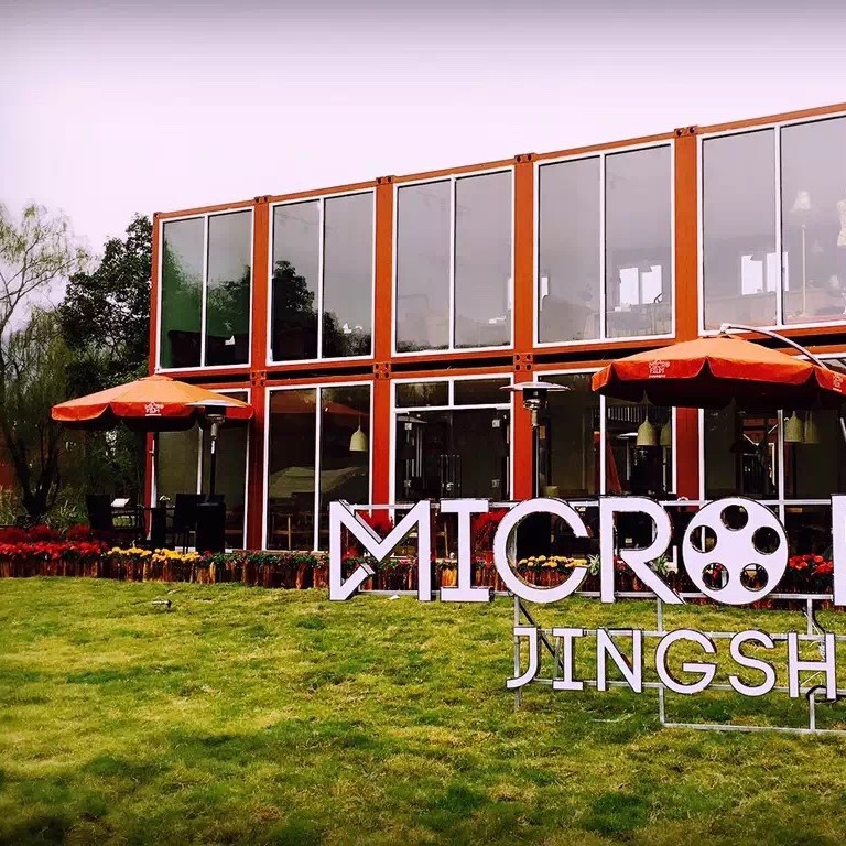 聚通集装箱微电影小镇模块化房屋民宿酒店办公别墅可拆集装箱批发