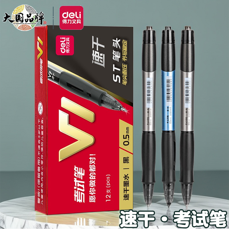 Deli V1 Gel Pen Triple Test Pen 0.5 Reinforced Needle Tube Carbon Black Sign Pen Black Pen for Students