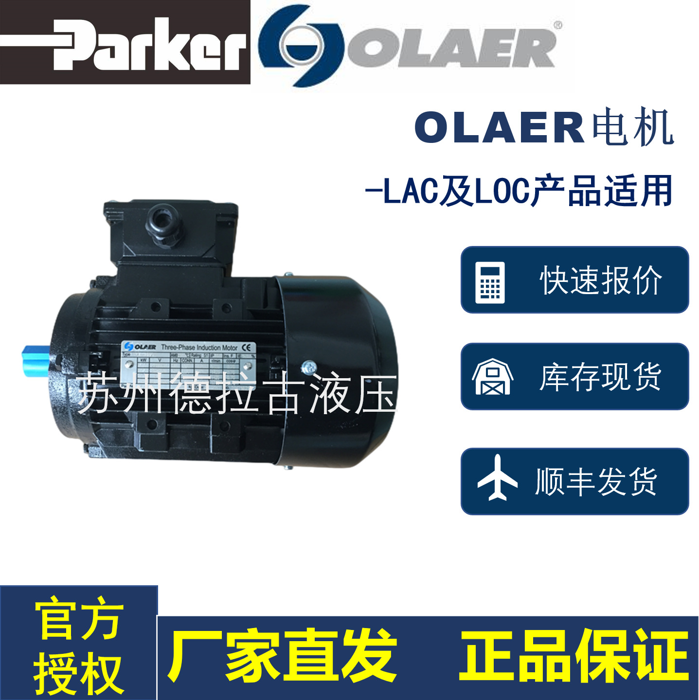 厂家直发 PARKER冷却器电机112-4-4 230/400-50 275/480-60