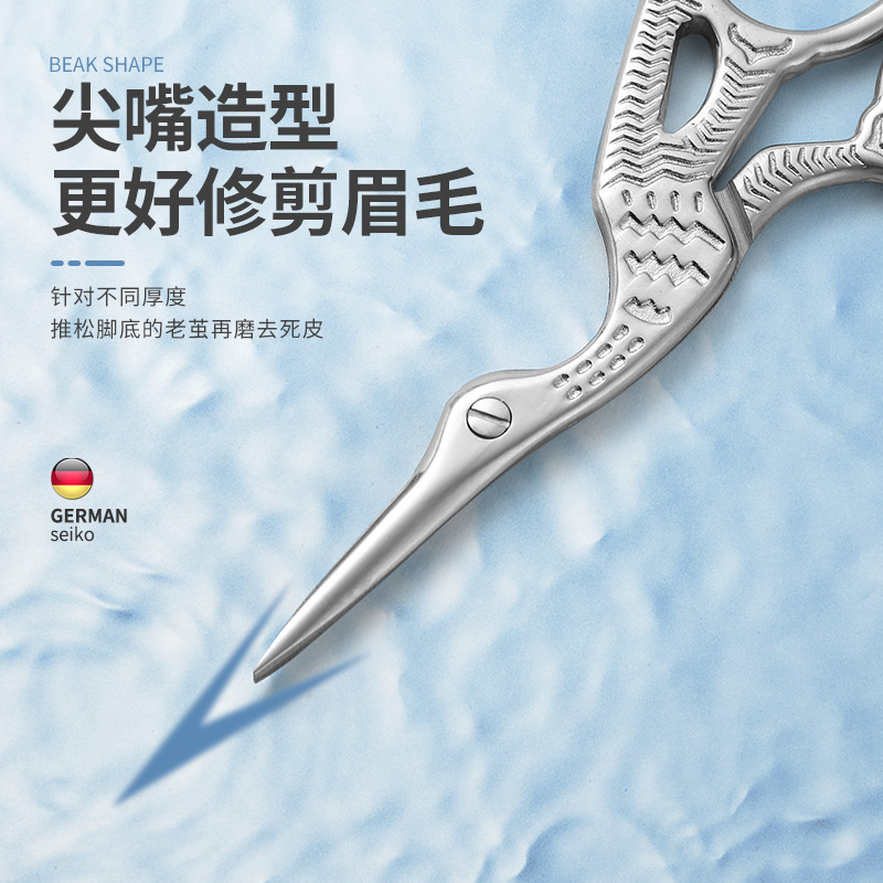 cosmetic scissors stainless steel