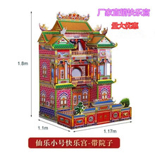 快乐宫丧葬纸房子瓦楞纸折叠半成品花圈批发殡葬用品灵屋纸楼房