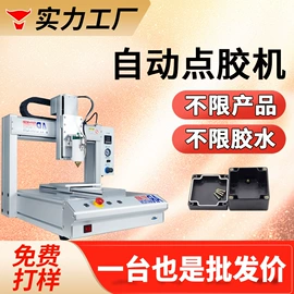 点胶设备;剪脚机;螺丝机