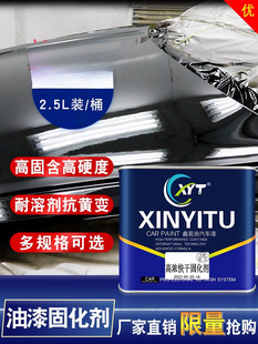 Car Paint Curing Agent Varnish Set Transparent Quick-Drying Agent Universal Polyurethane Resin Coating Liquid Drying Agent
