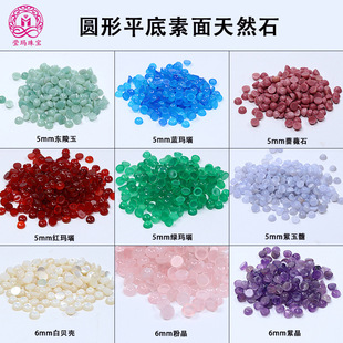 �S�ҟ��N�A��ƽ��������Ȼʯ�F؛ 5mm/6mm��Ȼ���ؐ����A����ʯ