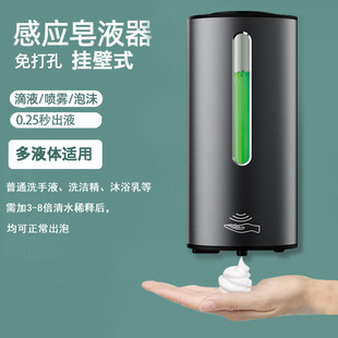Popular Smart Induction Aluminum Alloy Soap Dispenser Wholesale Fully Automatic Zero-Contact Wall-Mounted Anti-Rust Mobile Phone Washing Machine