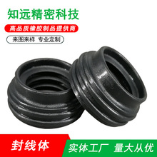 定做硅橡胶连接器胶芯封线体 防尘防水渗油硅胶连接器封线体密封