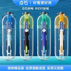 点石深海舱DS-7144学生不溅墨EF尖钢笔可擦墨囊高颜值钢笔批发