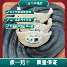 印尼干挑燕窝孕妇进口溯源码 轻毛白肉金丝燕中盏-G超级大盏