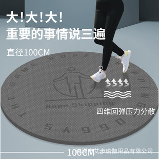 tpe cordless rope skipping mat wholesale shock absorption sound insulation mini thick non-slip silent yoga mat factory logo