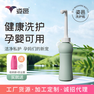 Maternal Private Parts Washers Female Perineum Washers Portable Washers Baby Butt Washers Bottle