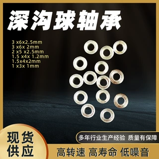 非标定制深沟球轴承跑步机健身器材滑轮轴承高转速低噪音轴承