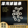 低噪音健身定制高转速轴承