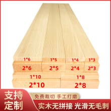松木实木条diy手工木方条子实木原木料材料长条扁条方小木条隔断