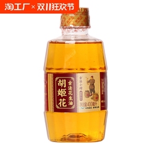 古法小榨花生油400ml小瓶装宿舍食用油家用压榨双11香味