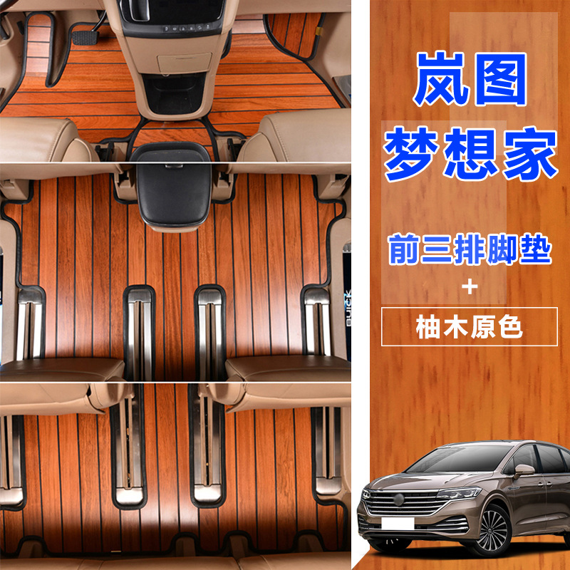 Three rows of floor mats for the entire car (teak yellow)