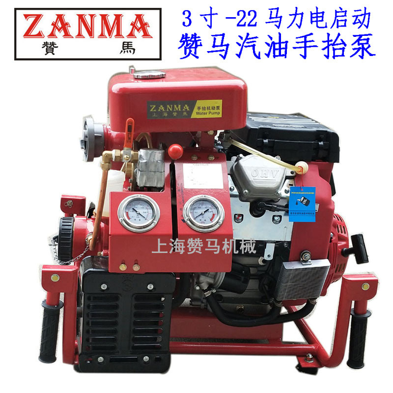 赞马20马力汽油手抬机动水泵70米消防防汛部队三防真空泵离心泵