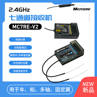 MC7RB Receiver Upgrade MC6C with Receiver Su 27 Model Aircraft Fixed Wing Vehicle Four Axis