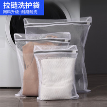 防变形洗衣袋洗衣机网袋护洗毛衣被单套内衣羽绒服网兜家用批代发