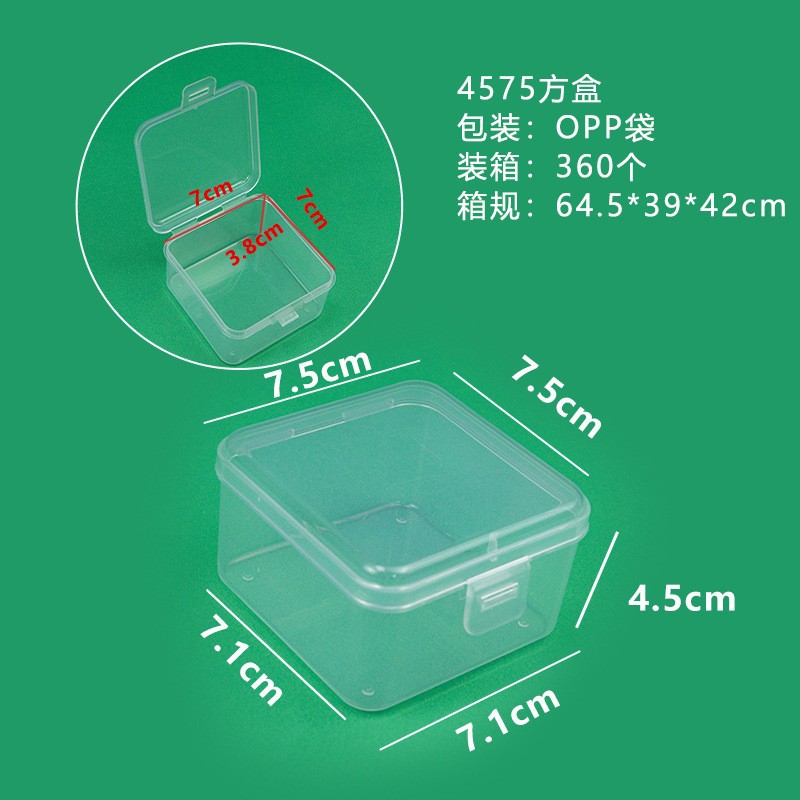 4575 정사각형 상자 7.5*7.5*4.5cm