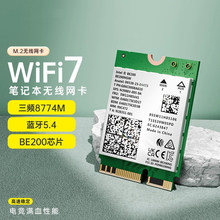 BE200 WiFi7�o���W��̨ʽ��X���l8774M�{��5.4�Pӛ��AX210ǧ��5G