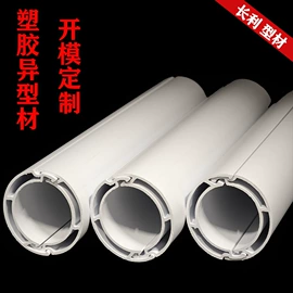 PVC异型材;PC塑料异型;ABS塑料异型