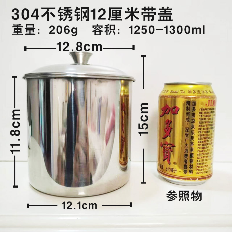 304 스틸 1250ml 12cm (캡 포함)