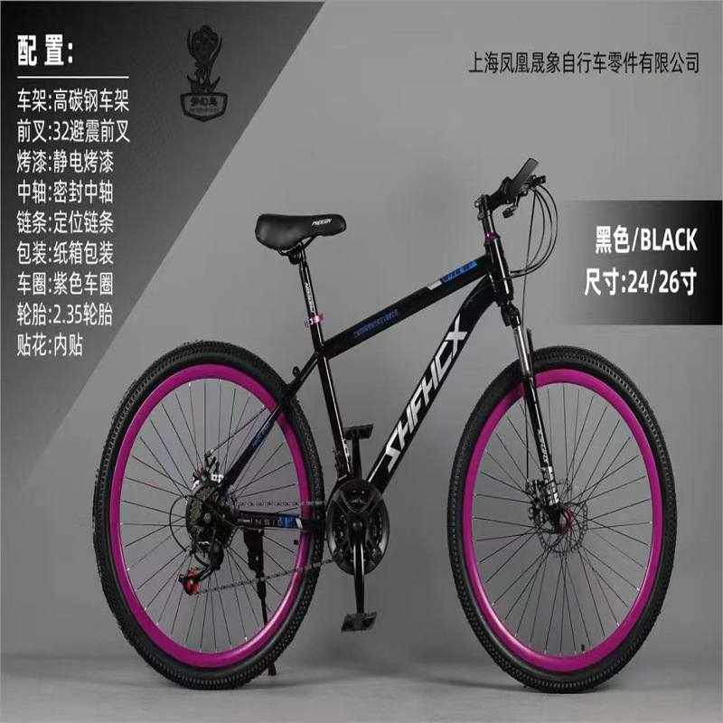 Shanghai Phoenix adulto bicicleta de montaña para niños 24 pulgadas 26 pulgadas bicicleta scooter bicicleta
