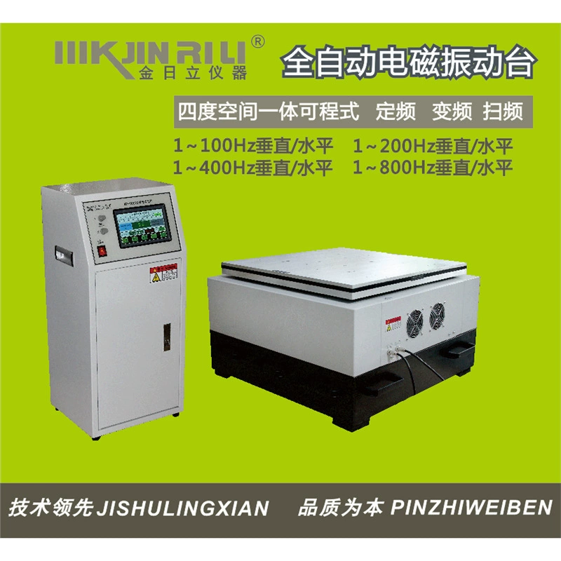 Вибрационная станция серии MP-3000E с преобразованием частоты электромагнитная вибрационная испытательная станция с четырехстепенной пространственной интеллектуальной частотой