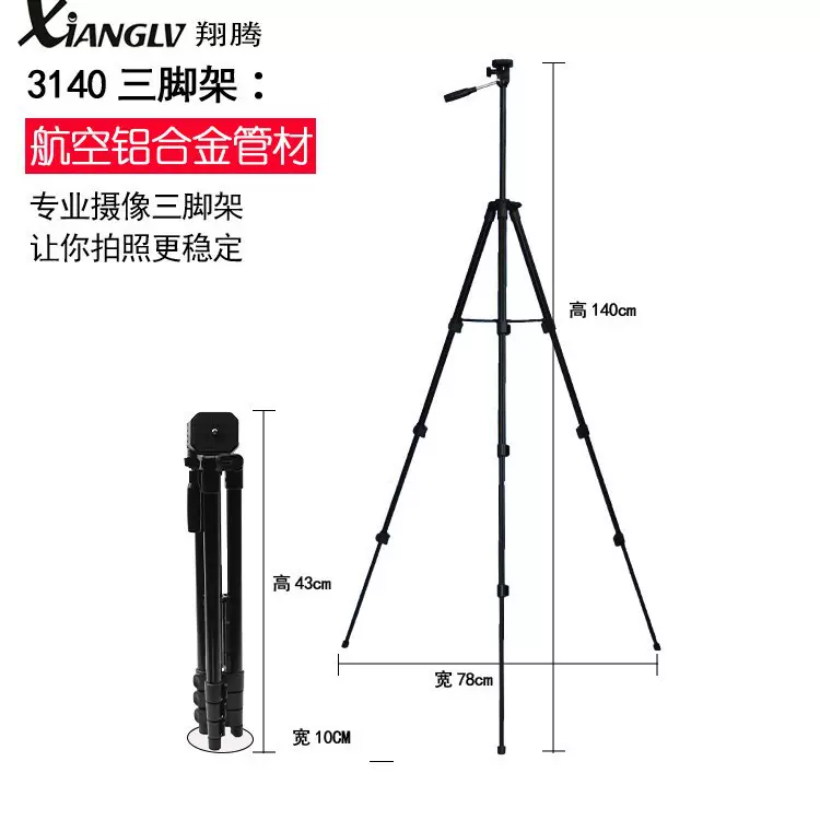 户外直播支架手机单反相机三脚架拍照摄影扳扣三角架铝合金三脚架
