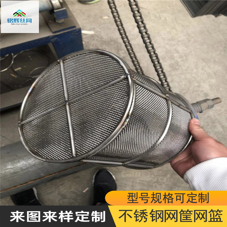 厂家供应清洗筐消毒筐 不锈钢消毒筐 篮筐