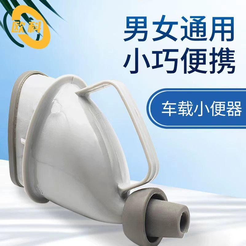 Автомобильный портативный писсуар для женщин, уличный аварийный писсуар для путешествий, автомобильный писсуар для пожилых людей и детей