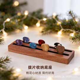 实木吉他拨片收纳架吉他拨片盒电吉他弹片展示民谣贝斯拨片礼物盒