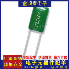 CL11涤纶电容630V332J 3.3NF=3300PF 2J332J 5%误差 脚距5MM