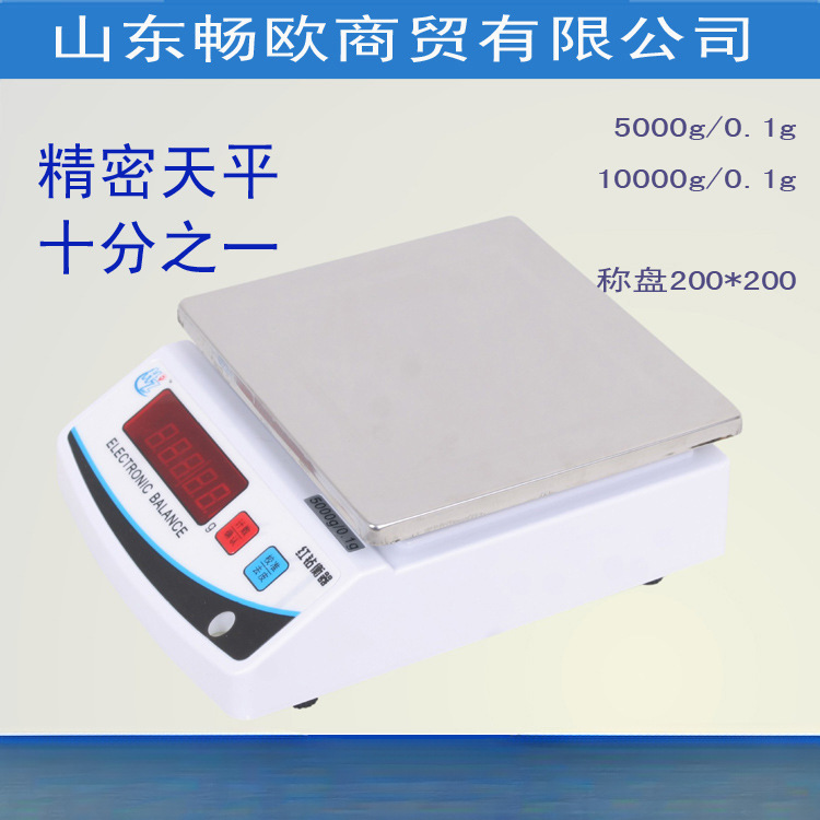 实验室电子天平秤0.01台式黄金珠宝电子称克食物厨房台秤0.1g