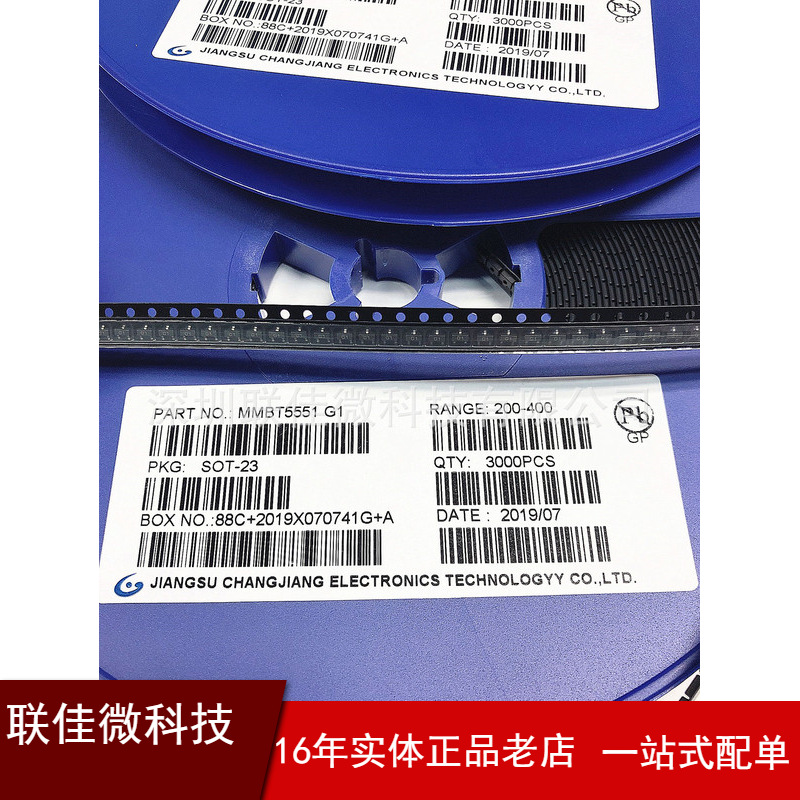 MMBT5551放大三极管 代理长电/LRC贴片二三极管全系列 厂家直销
