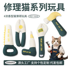 跨境猫玩具自嗨解闷猫薄荷猫咪幼猫逗猫棒小猫磨牙耐咬宠物猫用品