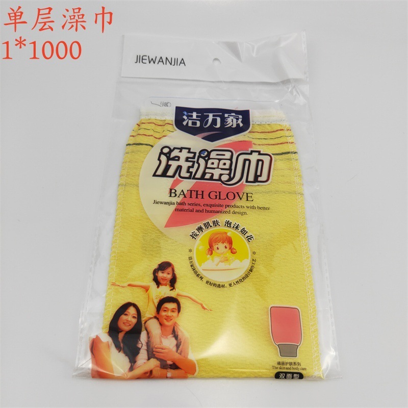 臨沂百貨の2元の風呂タオルを卸売りします。|undefined