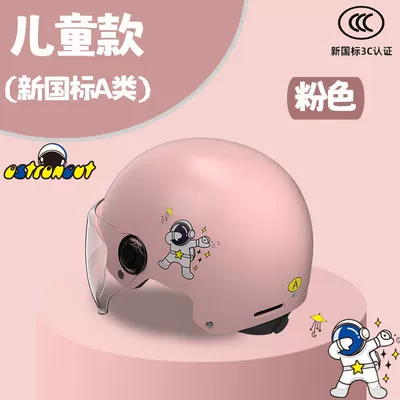 Motorcycle Safety Supplies – men and women children general summer - childrens-cartoon-children-pink-3c-certification-ten-times-strengthened-transparent-short-mirror
