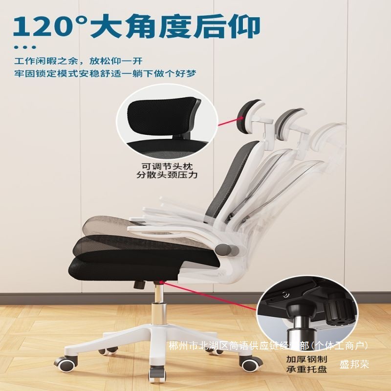 Fabricantes directos de sillas de computadora respaldo de oficina dormitorio de estudiantes universitarios sedentarios ergonomía familiar