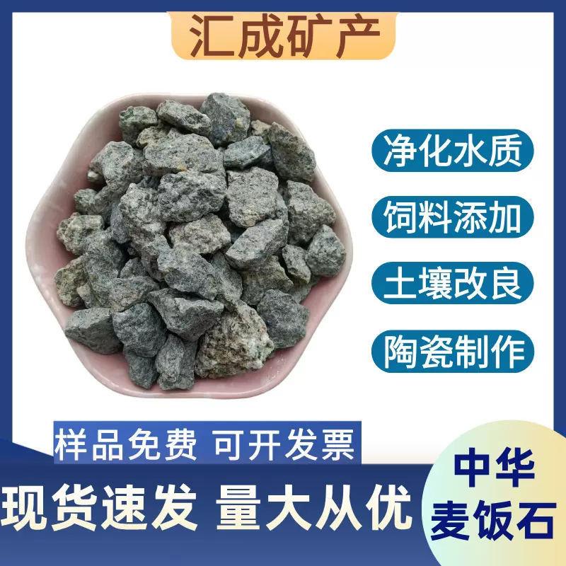 厂家现货批发中华麦饭石净化水质用污水处理硬质麦饭石