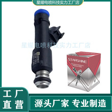 28316657 4216-1132010 燃油喷射器 喷油嘴 适用于铃木 雪佛兰