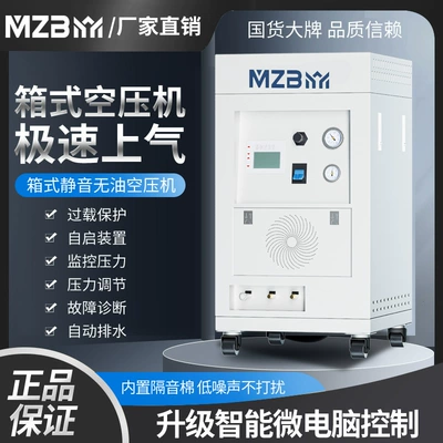 Box-Type Oil-Free Air Compressor Static Low Noise Laboratory Research Institute Dental Clinic Air Pump Outlet Air Compressor