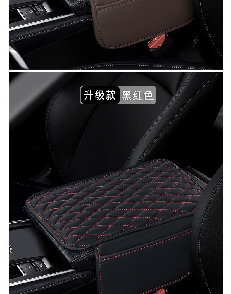 Cross-Border Special Car Armrest Box Pad, Multi-Functional Storage Type, Nappa Leather Car Armrest Heightening Pad, Armrest Box Cover